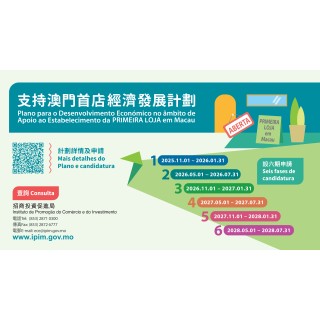  第二期“首店經濟計劃”將於5月1日起接受申請 推動首發經濟賦能多元發展