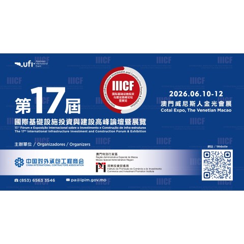  Prestigious UFI Certification and All-time Highs in First-time Exhibitors and Fully Customised Booths IIICF Fosters High-quality Infrastructure Co-operation in Macao
