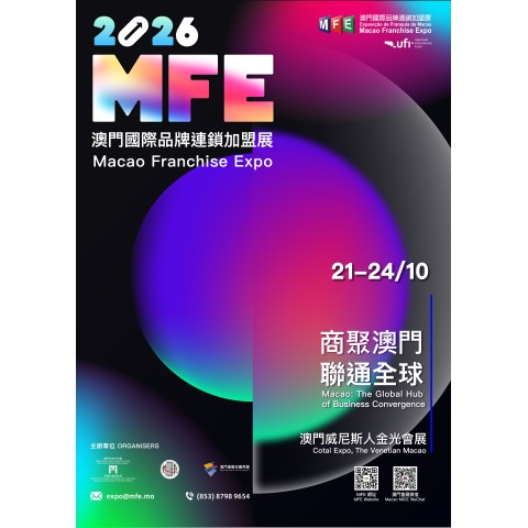  2026MFE薈聚多元國際品牌 升級展商跨界對接