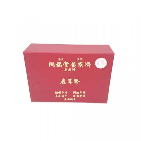 同福堂黃家濟中藥保健食品廠 商匯館澳門製造 澳門設計 澳門品牌