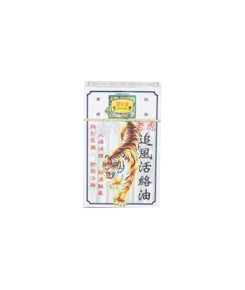 老虎追風活絡油