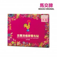 Gesso Ouro para Alívio de Dores Musculares Original de Macau