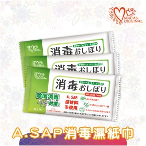 A.SAP消毒濕紙巾
