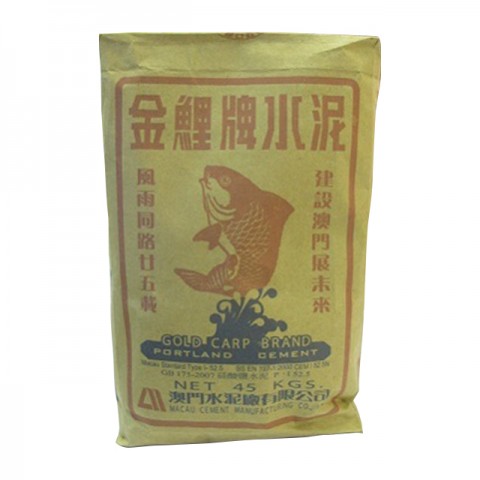 金鯉牌矽酸鹽水泥 (45Kg)