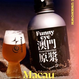 Cerveja Macau on Draught