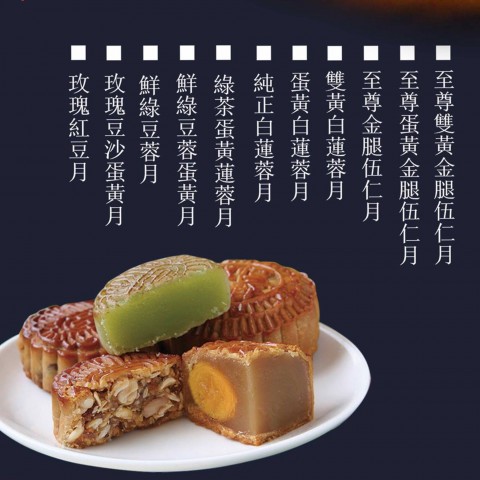 Bolo lunar com recheio de presunto Jin Hua da qualidade suprema, gema de ovo de pato e sortido de frutos secos