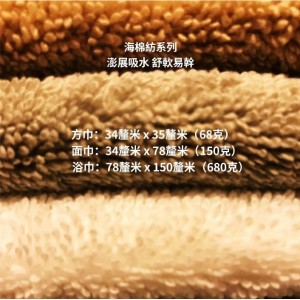 Série de têxtil de esponja
