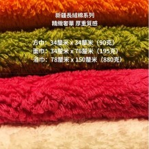 Série de algodão de fibras longas de Xinjiang