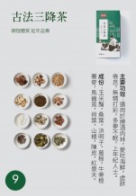 Traditional 3-High Guard Herbal Tea