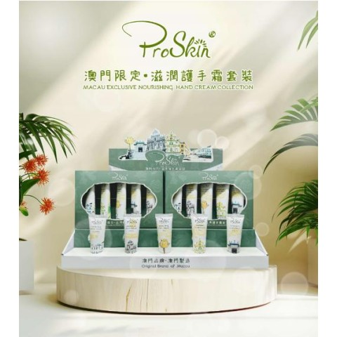 Pro Skin Macao Limited Edition Hand Cream Set