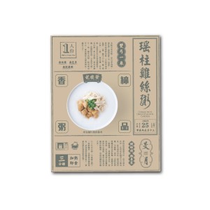 Scallop & Chicken Congee