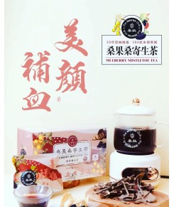 桑果桑寄生茶