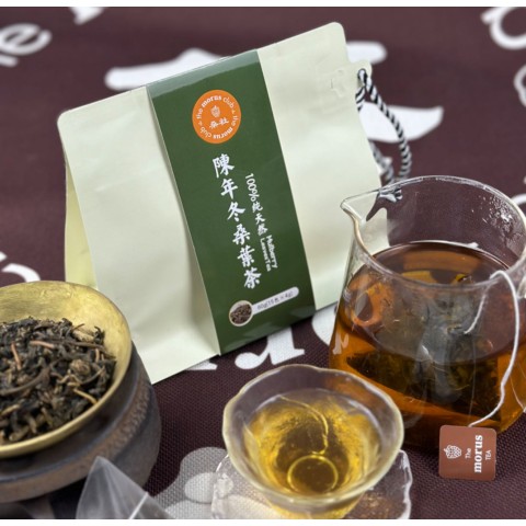 陳年冬桑葉茶