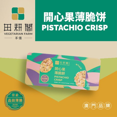 PISTACHIO CRISP
