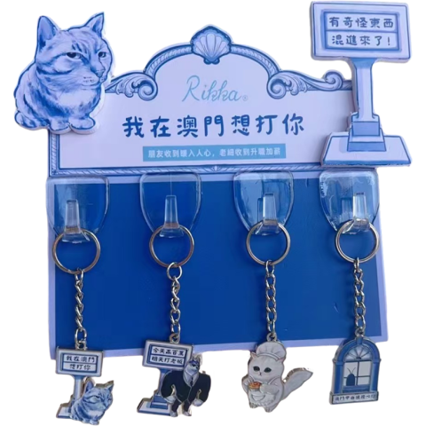 Macao Cat Tart - Keychain