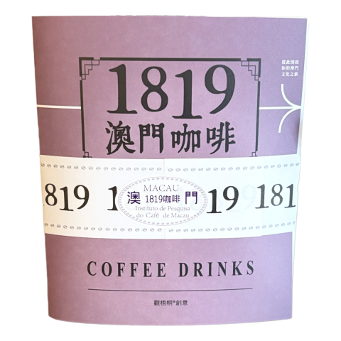 Coffee Book (Purple)