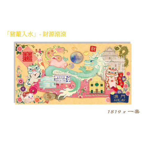 明信片-猪笼入水