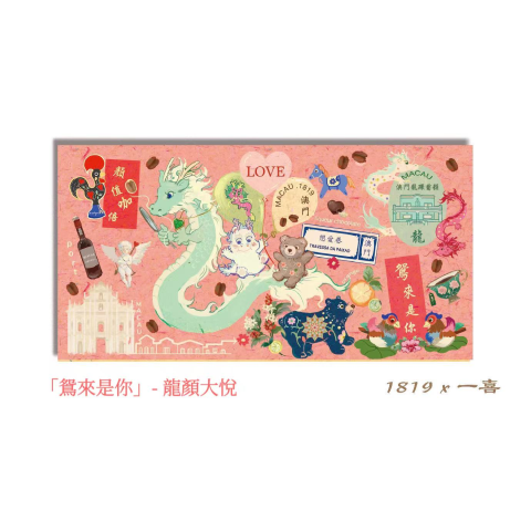 明信片-鸳来是你