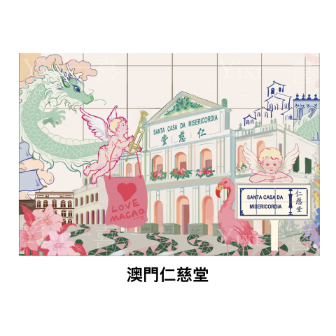 明信片-澳门仁慈堂