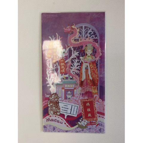 明信片-妈阁庙前地