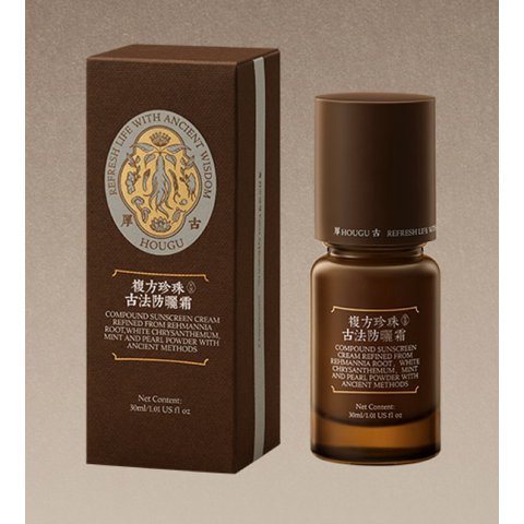 复方珍珠古法防晒霜