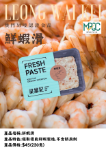鲜虾滑
