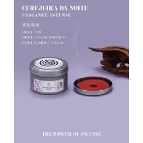 夜之櫻-盤香