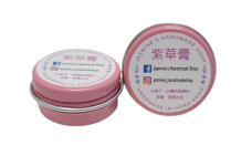 紫草膏