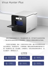  Virus Hunter Plus