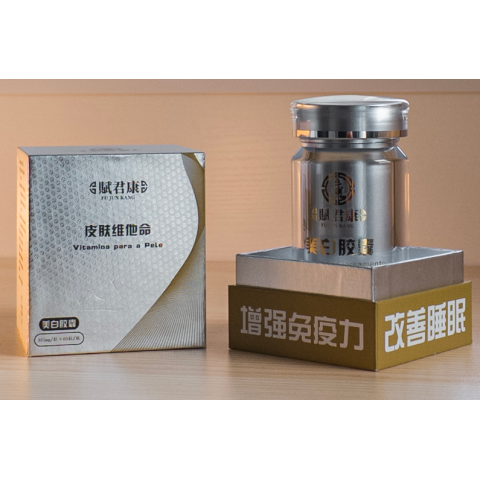 皮膚維他命.美白膠囊