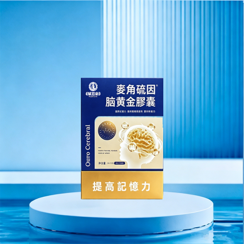 麥角硫因腦黃金膠囊