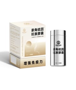 麥角琉因抗衰膠囊(銀色包裝)