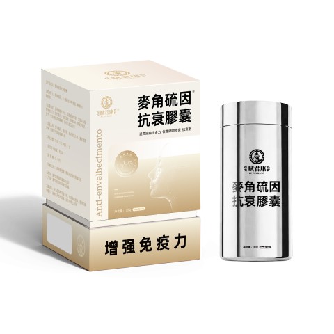 麥角琉因抗衰膠囊(銀色包裝)