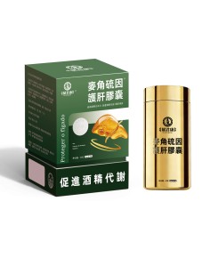 麥角琉因護肝膠囊