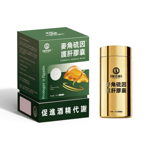麥角琉因護肝膠囊